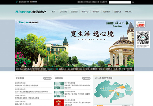 海信地產(chǎn) 海信地產(chǎn)